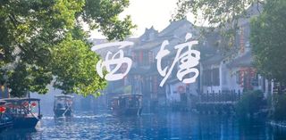 汉服美拍季上线，为你解锁西塘的最佳打开方式