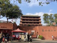 广州博物馆-广州-真诚7577