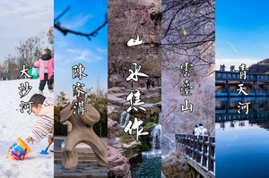 焦作游记图文-十二月焦作行｜邂逅豫北明珠，遇见大山大河