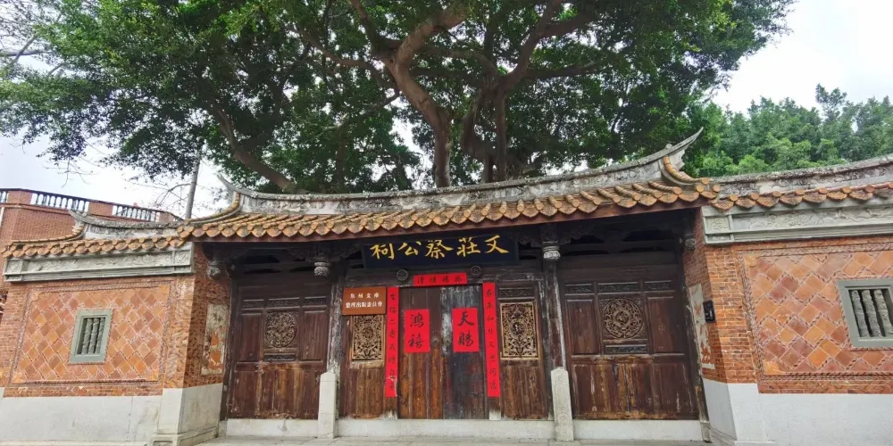 永安旅遊