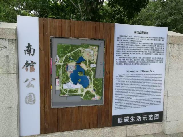 南馆公园旅行图片 4
