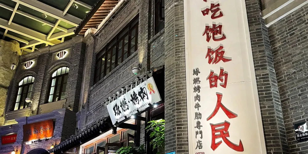 永安旅遊