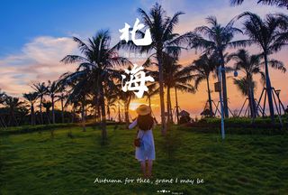广西北海|一个“山如画海若诗”的地方(5天4晚玩遍北海/涠洲岛)