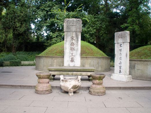 岳飞墓