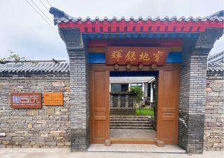 天津蓟县西井峪后院精品民宿,绿植爬上屋顶,风头直逼莫干山美宿