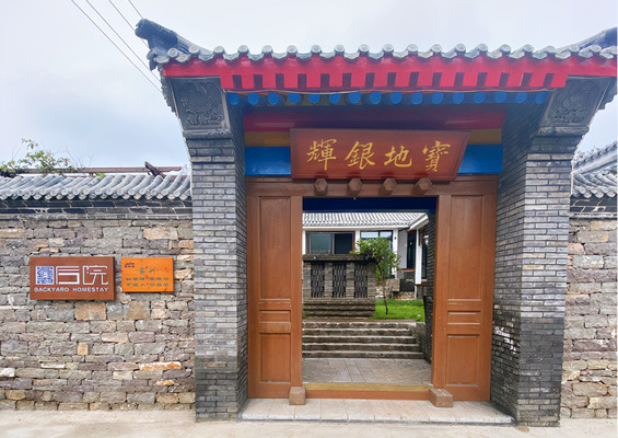天津蓟县西井峪后院精品民宿，绿植爬上屋顶，风头直逼莫干山美宿