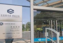 东莞图书馆(塘厦分馆)景点图片