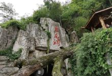 盘龙洞景点图片