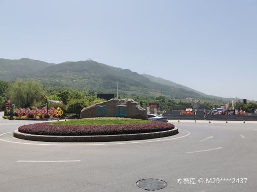 汉山广场