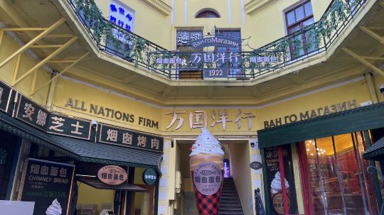 万国洋行旧址