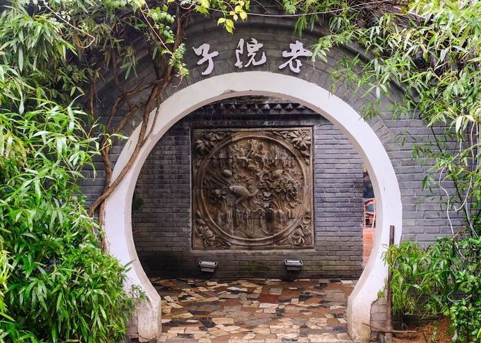 食欲老院子(农业路店)餐厅图片