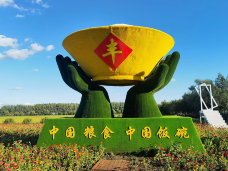 阎家岗农场-哈尔滨