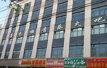 喜顺来音乐火吧(呼图壁店)餐厅图片