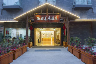 2020成都最新最全旅游攻略（解锁成都文化）、成都酒店必住推荐--成都西姆善居酒店（陕西街店）