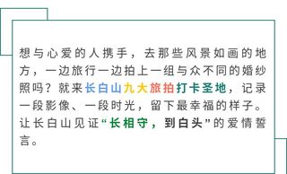 长白山九大旅拍打卡圣地③绿光掩映,潭水温柔,遇见绿渊潭,遇见小美好
