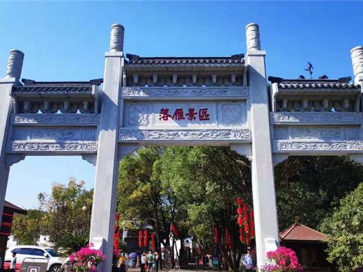 东湖落雁景区