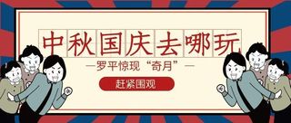 中秋国庆假期趣事多！继北极光之后，云南罗平再现“双月亮”