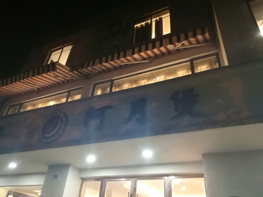 20200820 地道苏帮菜——阿月煲晚餐