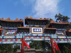 正定荣国府-正定-暖如晨曦春暖花开