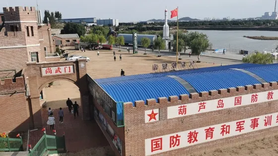 國防教育展覽館