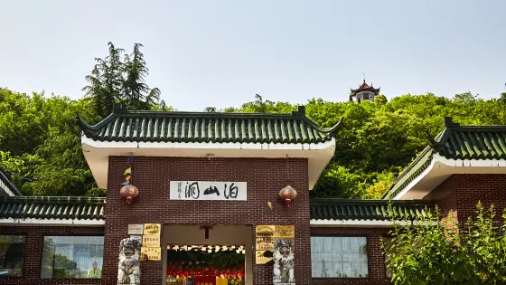 泊山洞