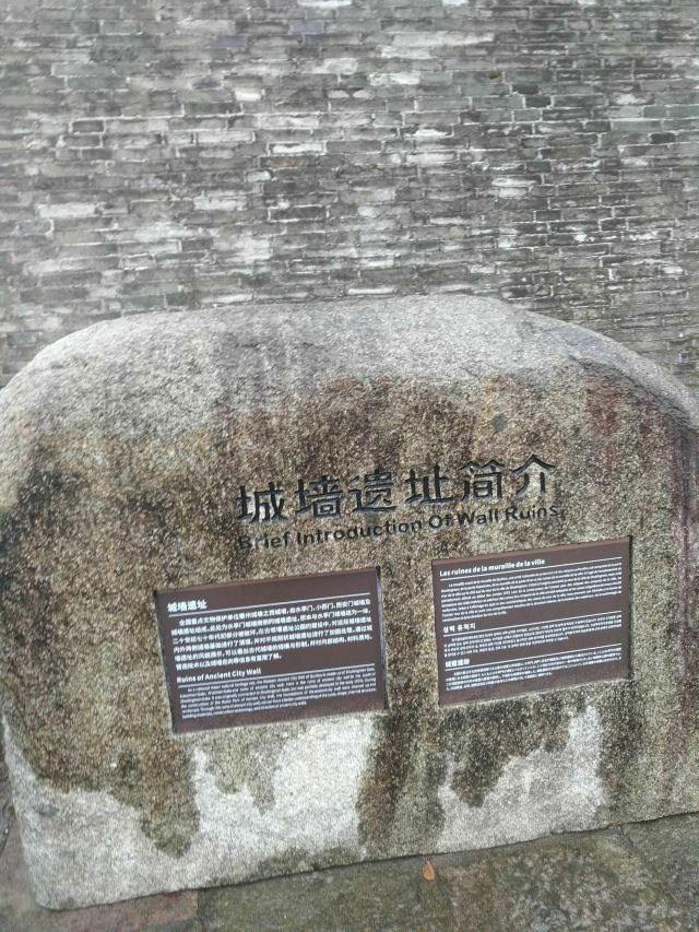 衢州城墙(西安门)旅行图片 1