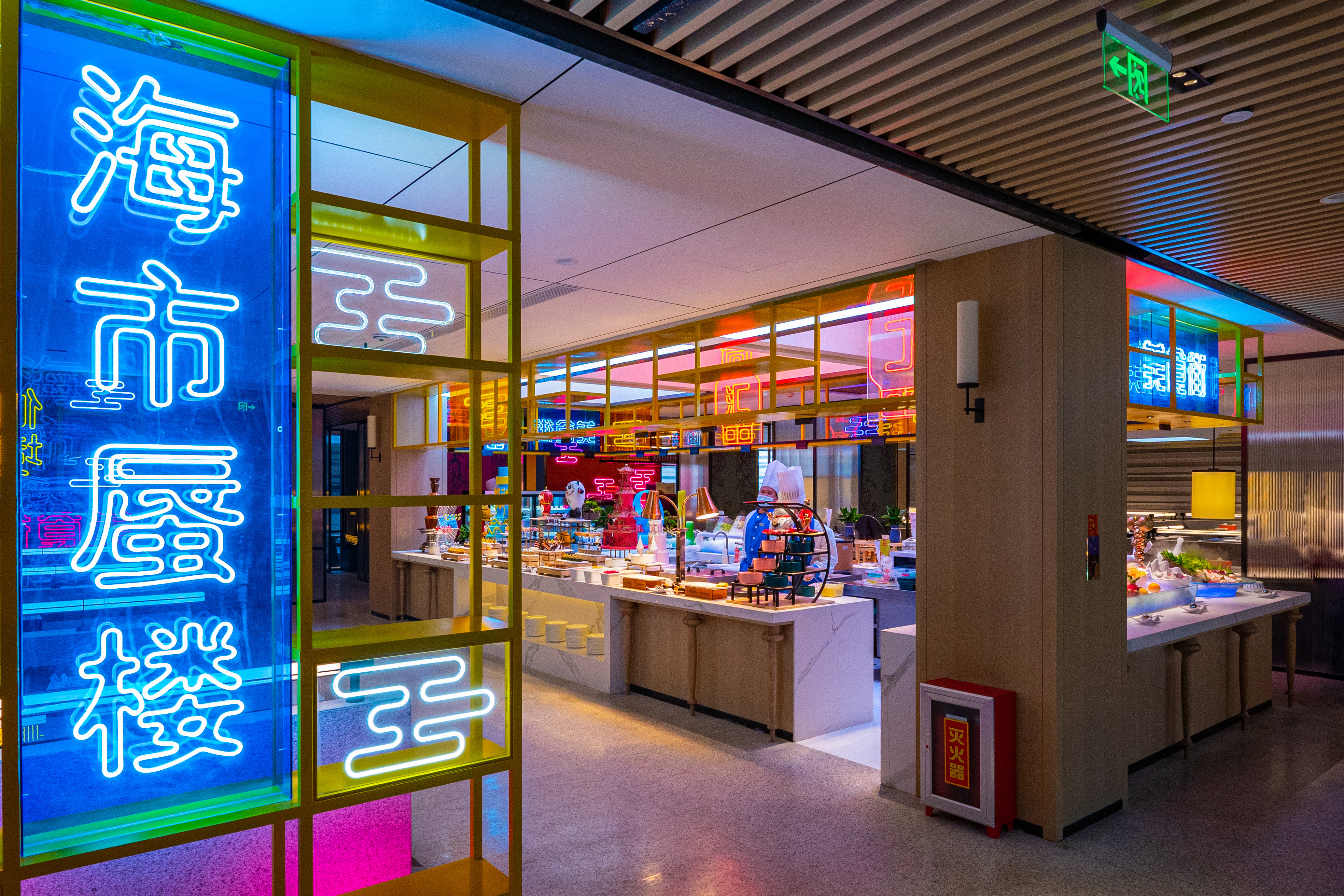 蓬莱百纳瑞汀酒店·四季自助百汇