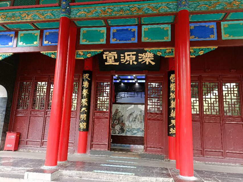 泺源堂