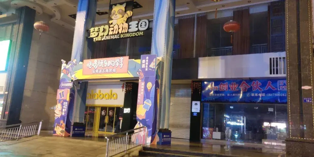 永安旅遊