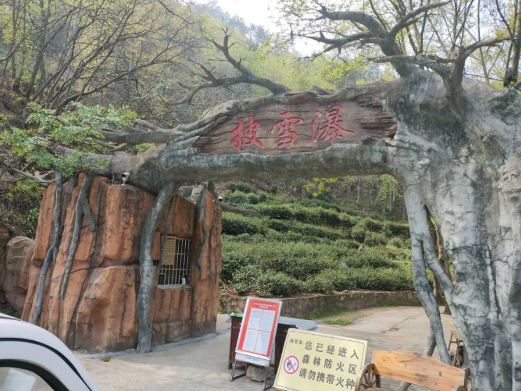披雪瀑风景区