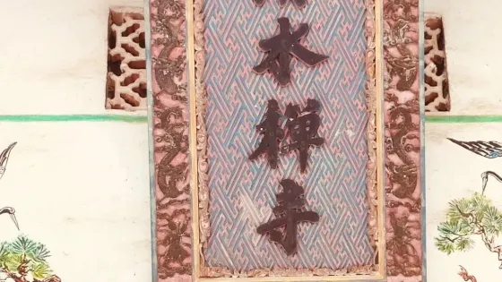清水禪寺