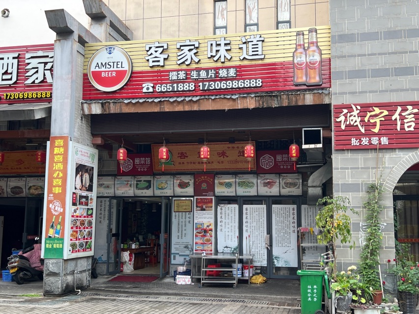 客家味道(美食城店)餐厅图片