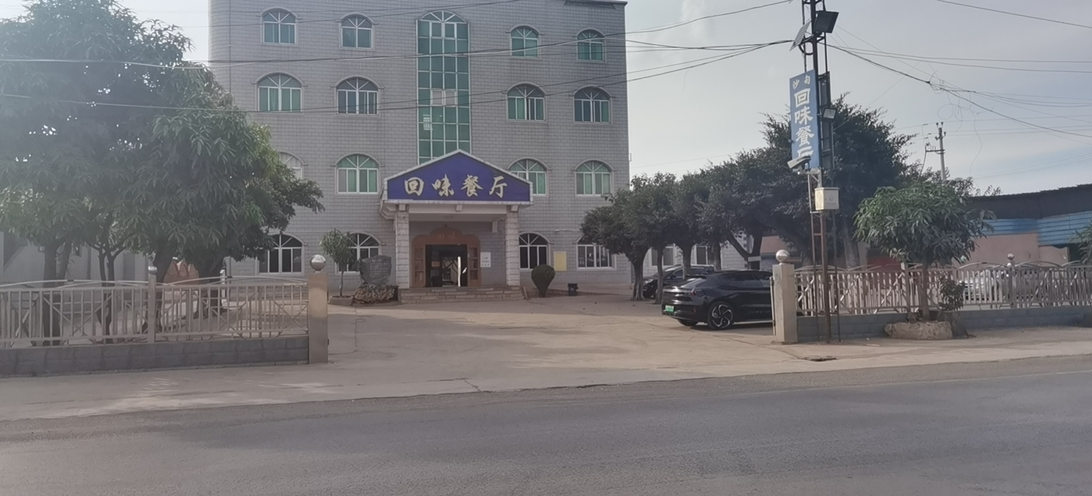 回味餐厅餐厅图片