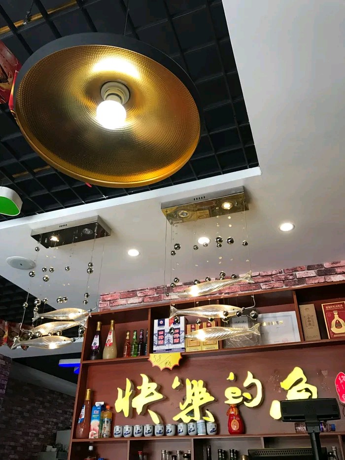 快乐的鱼(常山路店)