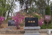 马腾墓景点图片