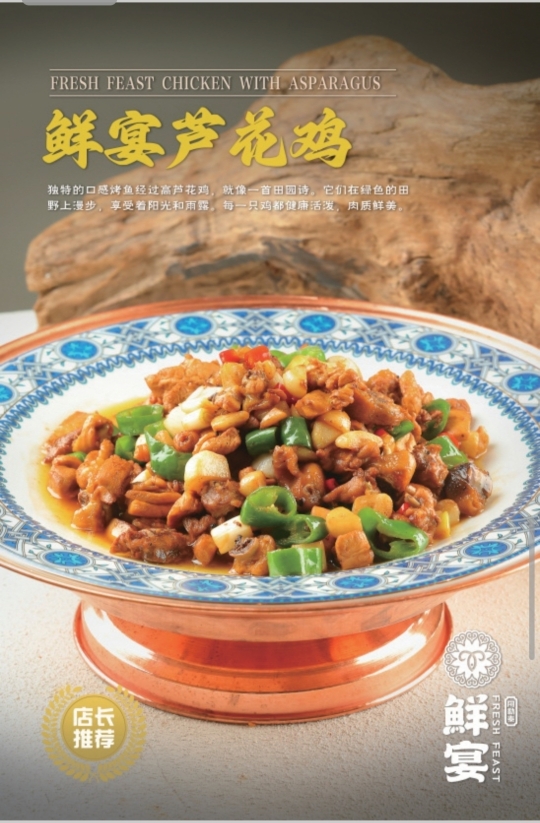 鲜宴新疆菜餐厅图片