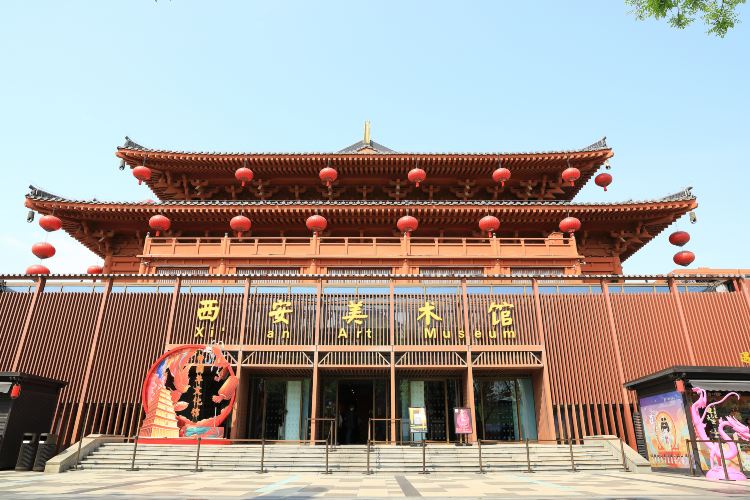 西安美术馆