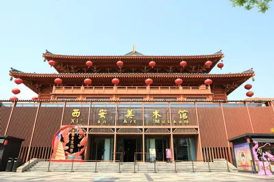 西安美术馆