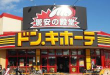 唐吉诃德（中洲店）购物图片