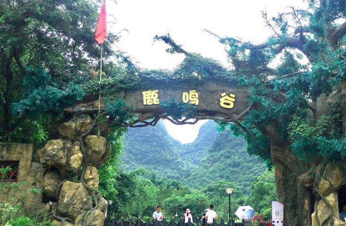 鹿鸣谷
