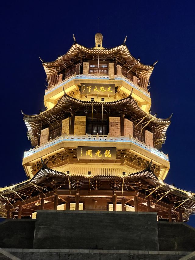 龙光阁旅行图片 1