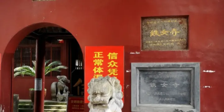 鐵女寺