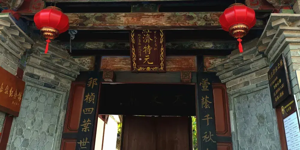 永安旅遊