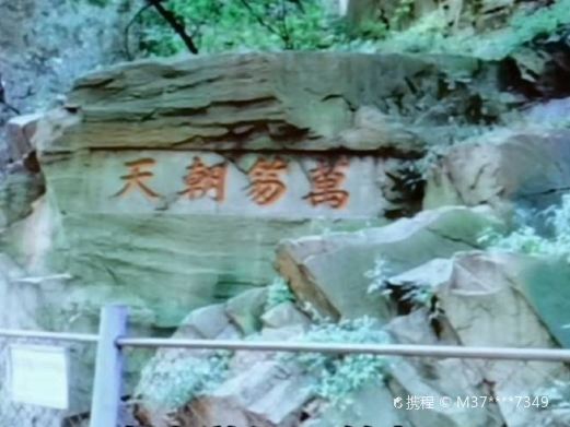万笏朝天