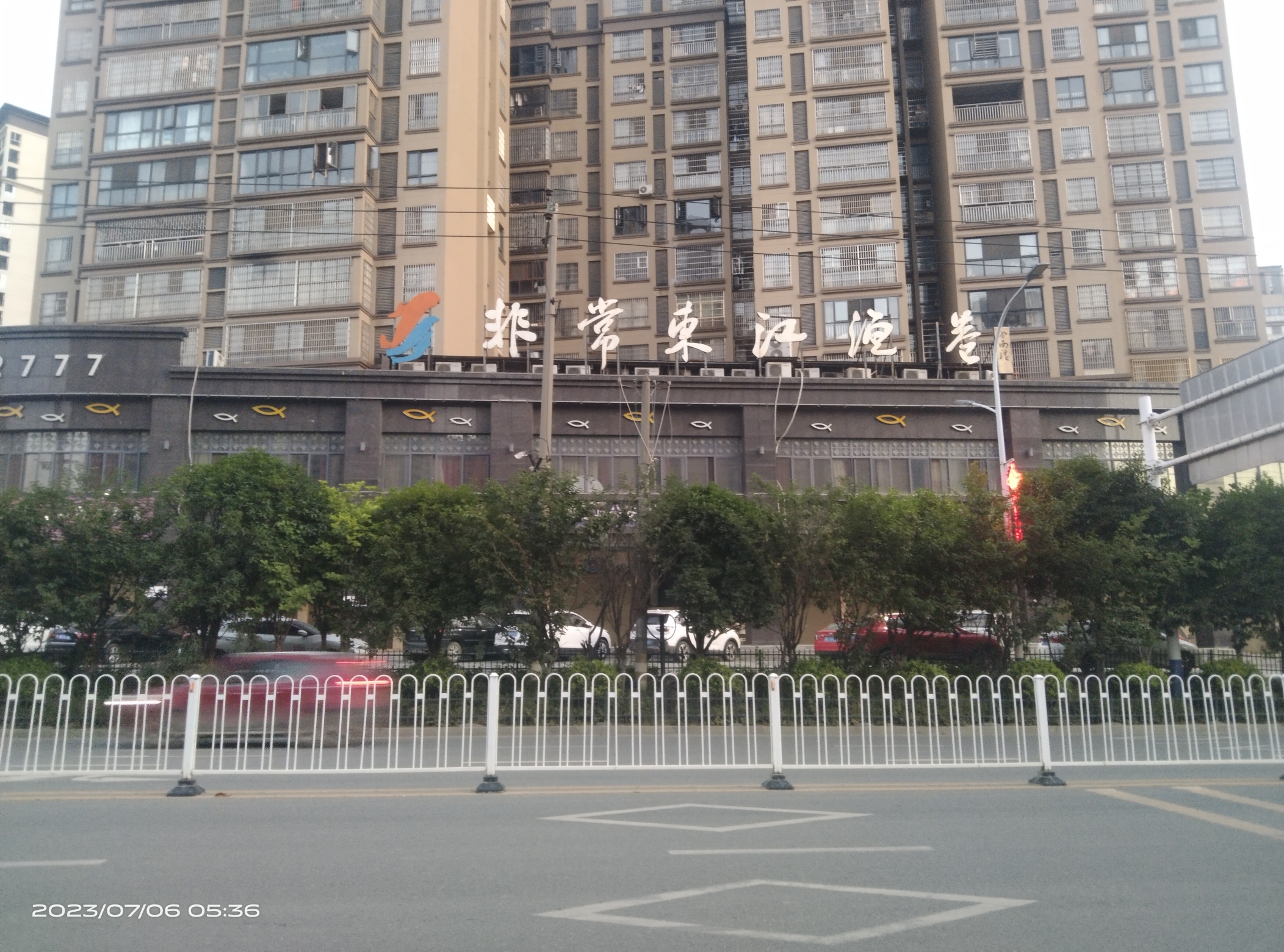 非常东江渔馆餐厅图片