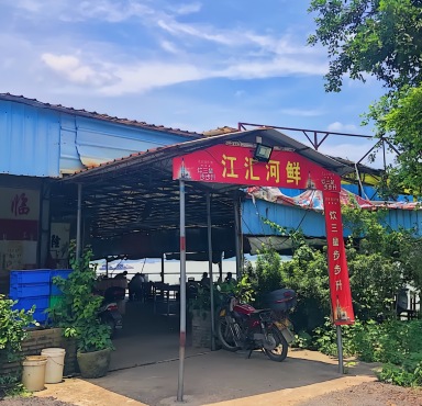 江汇河鲜美食·江景酒楼(三水店)