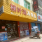 柳叶湖石锅鱼(渔溪店)