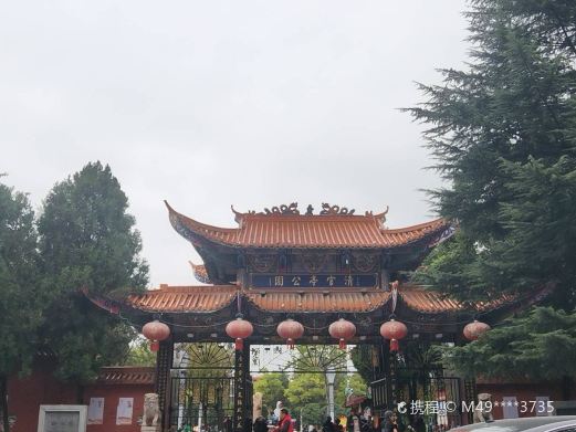 清官亭公园