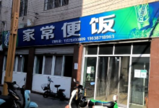 禄丰家常便饭(大华街店)美食图片