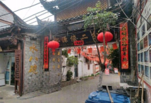 源俊水八碗(总店)美食图片